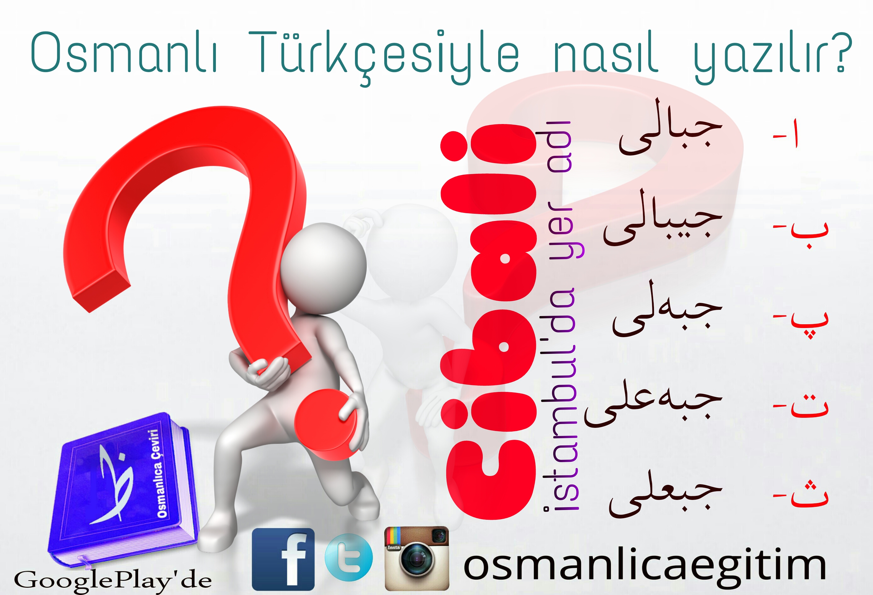 Osmanlica Turkce Lisan I Osmani لسان عثمانى Osmanlica Seni Seviyorum